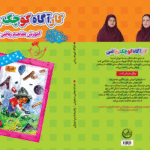 کتاب کارآگاه کوچک ریاضی